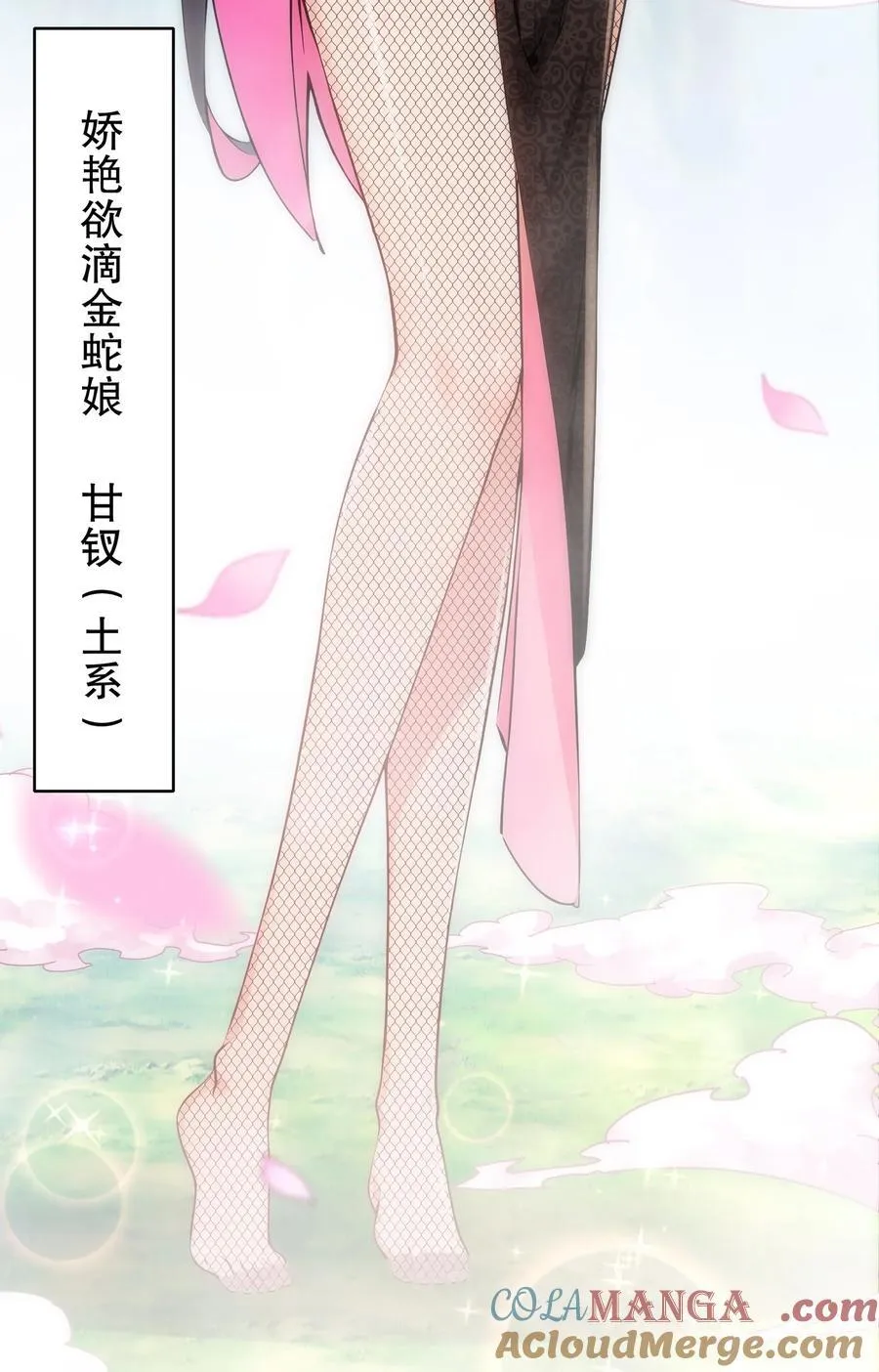 194 妖界老司姬12