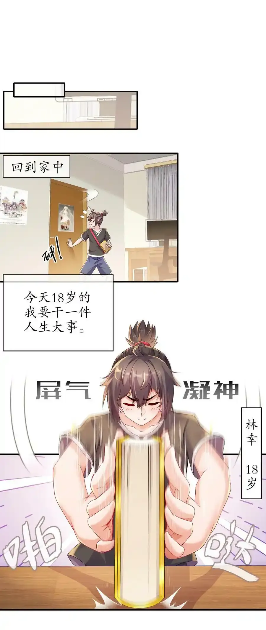 01 请求吾皇临幸8