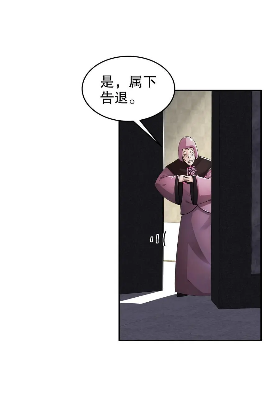 163 妖皇遗物29