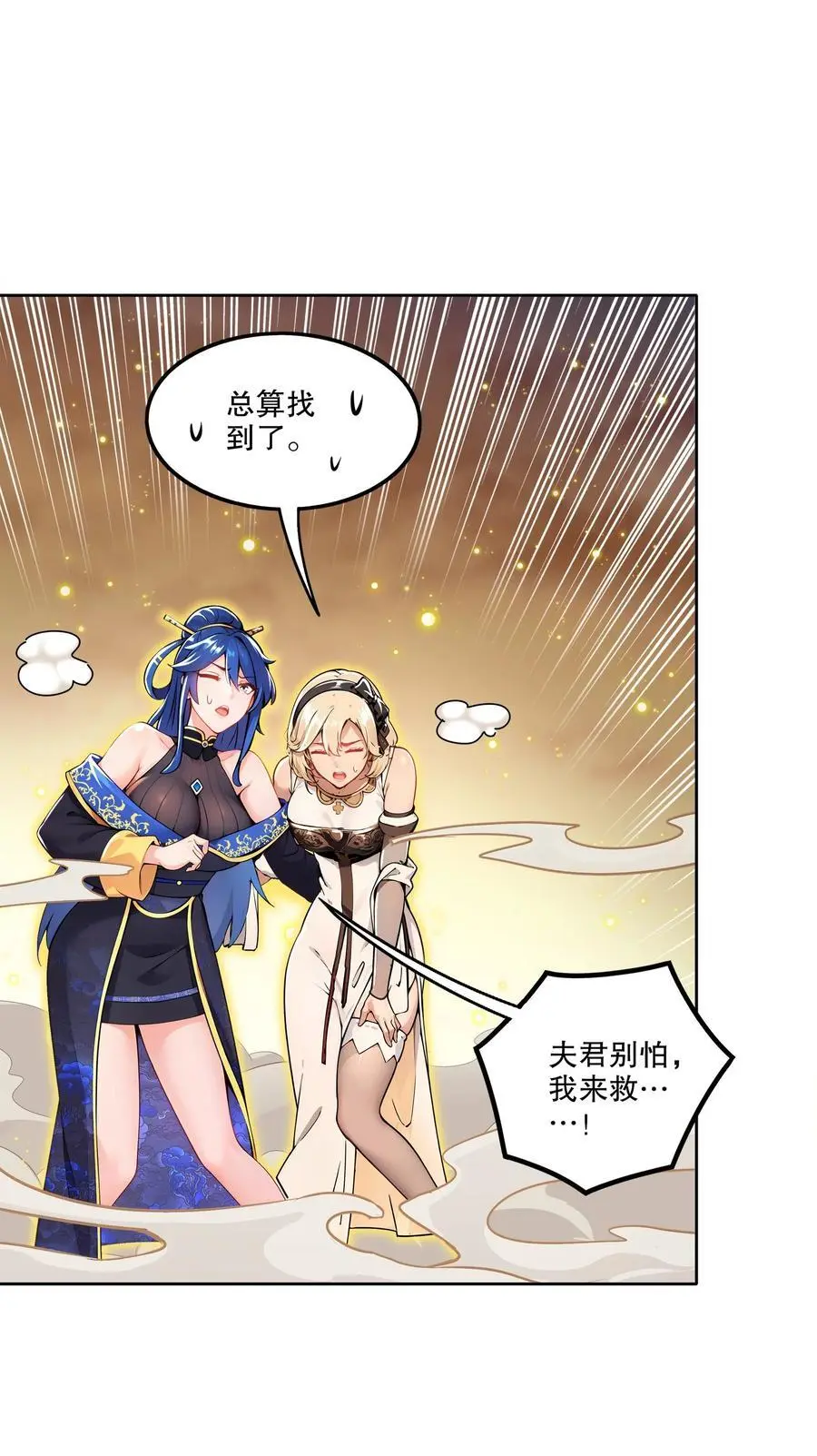 145 杀掉魔皇！！29