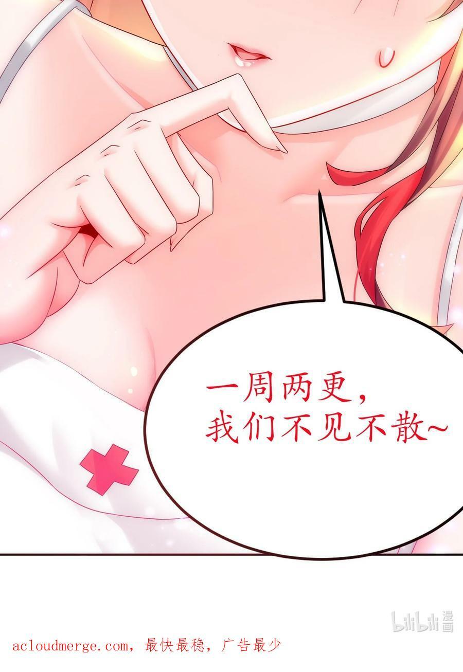 52 不好惹的神秘势力49