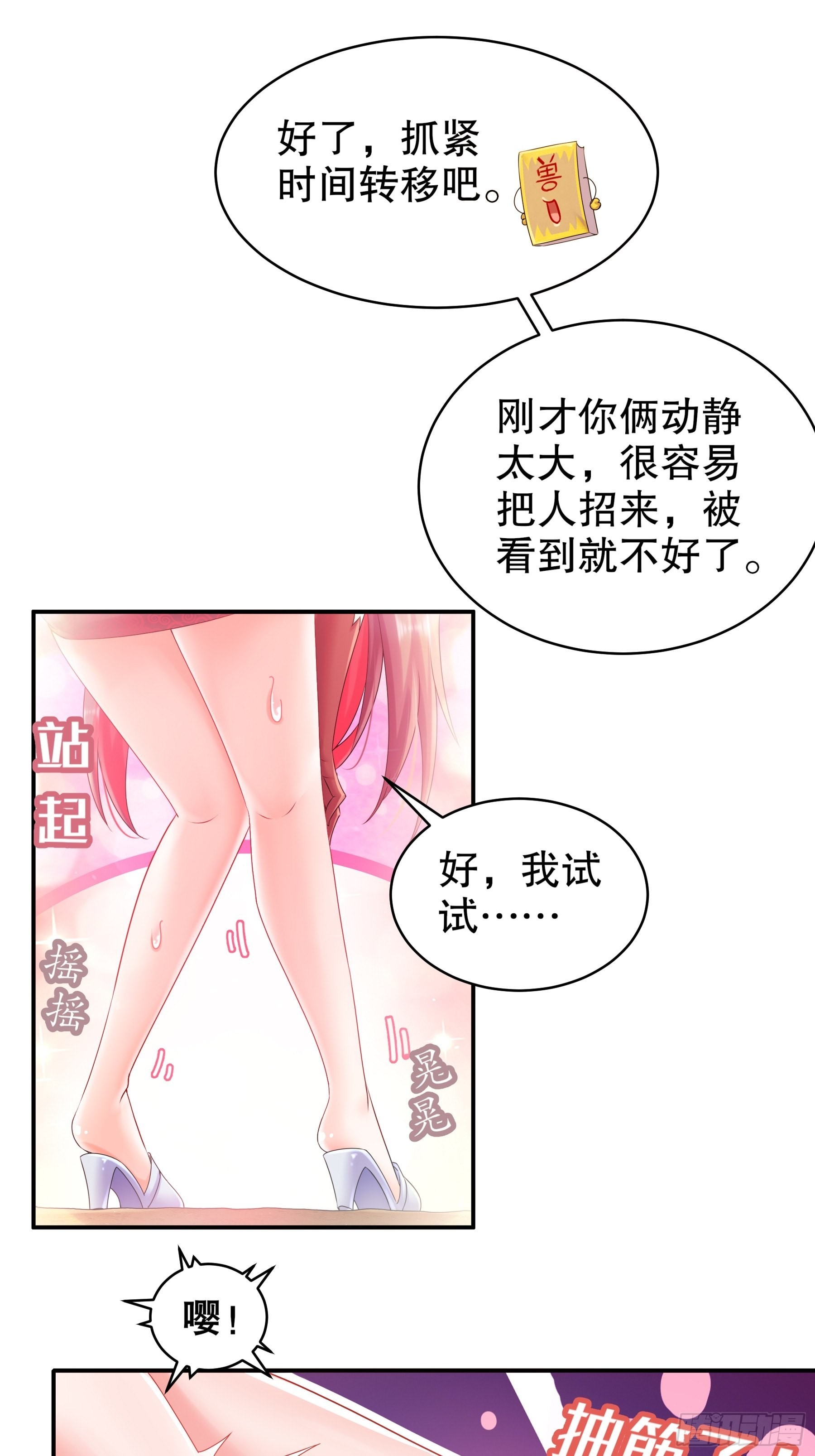 8 潜入者7