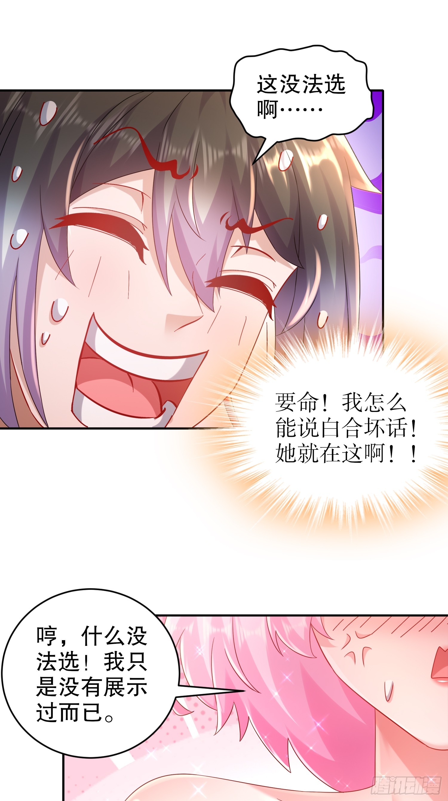 32 今晚的被窝有点挤12
