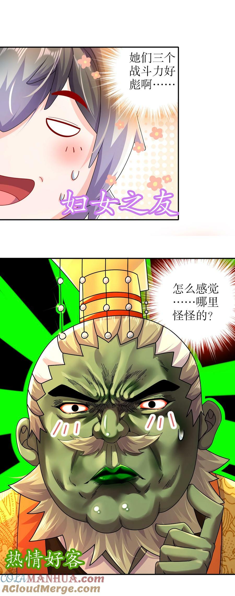64-热情好客？38