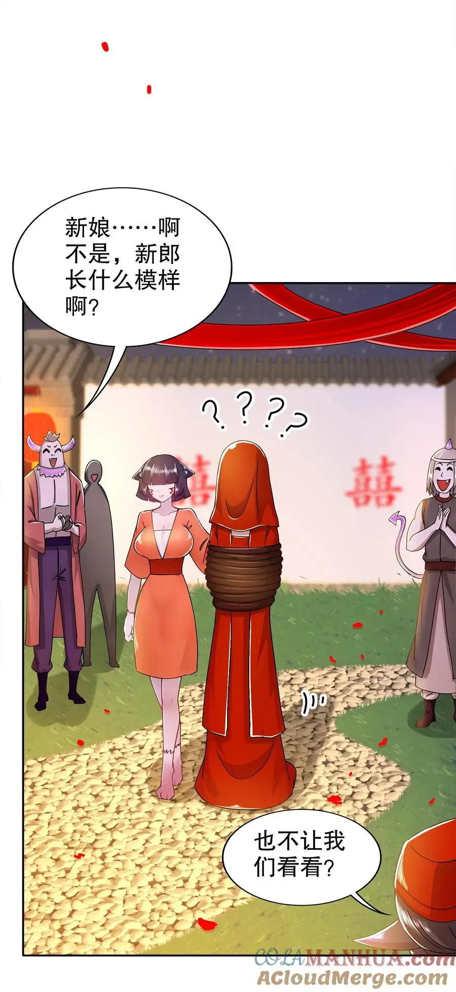 154 入洞房24