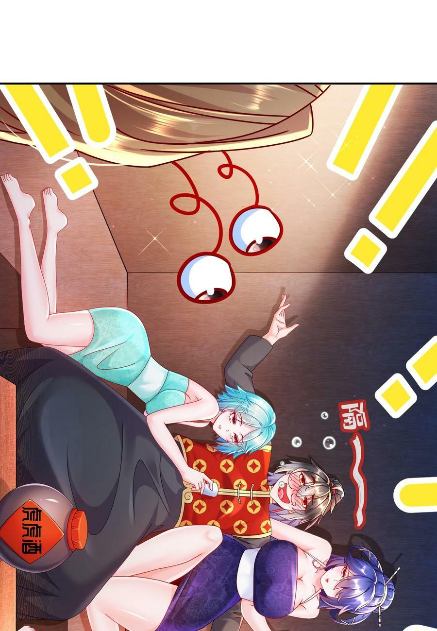54 潜入白虎堂！37