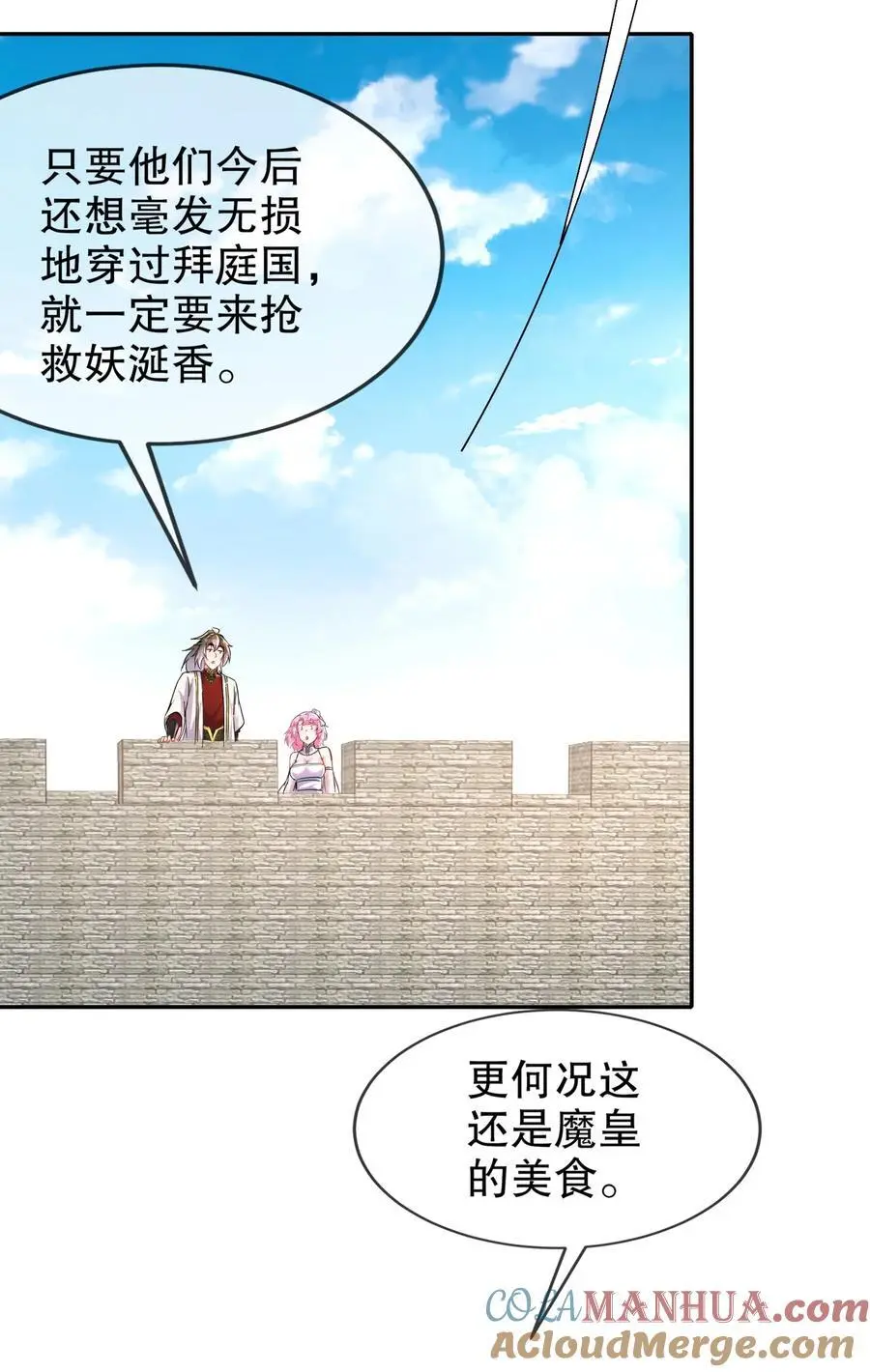 137 我可是个纯情少男啊！16