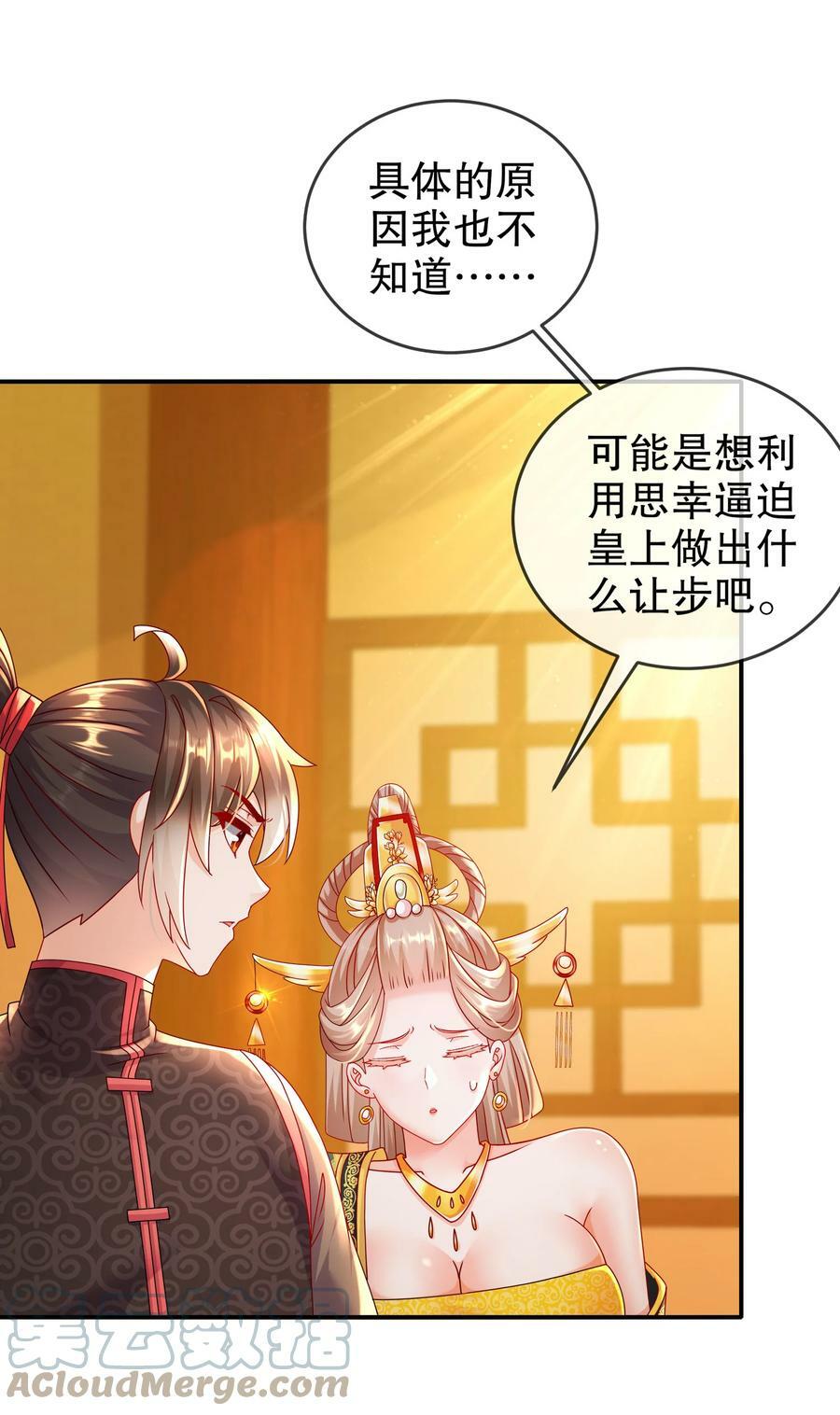 53 第三位兽娘，开！42