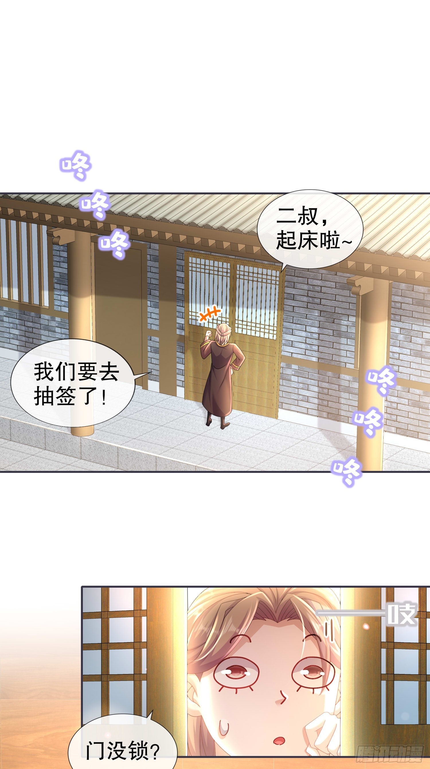 33 男……男宠？26