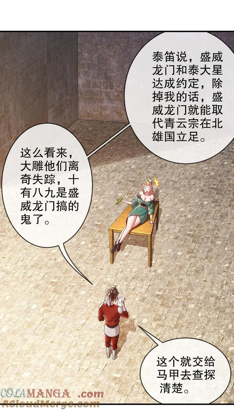 234 行动代号：狗咬狗10