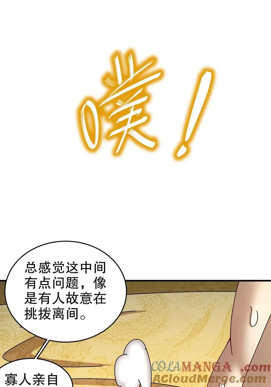 237 我的家要没了？18