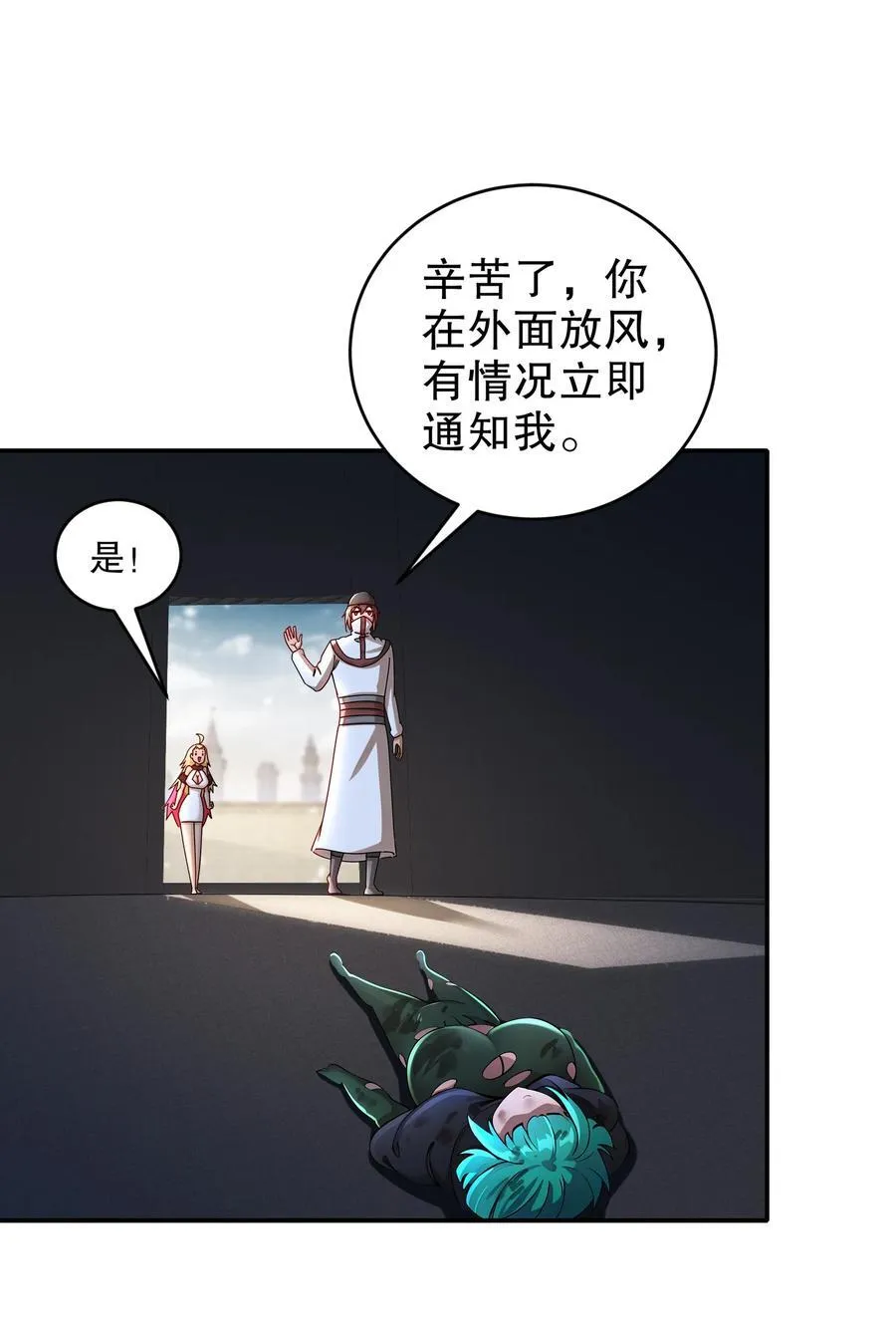 178 我的肉体被觊觎了！23