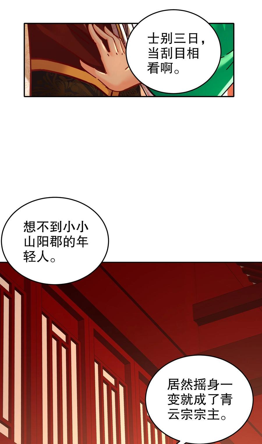 124 够阴的你！19