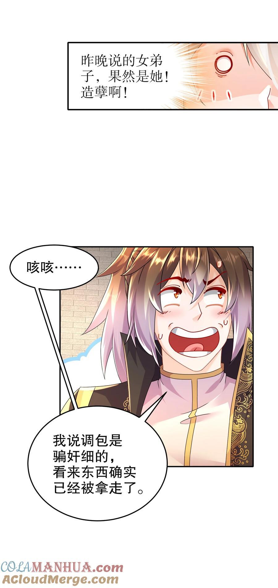 102 最喜欢玩心眼了24