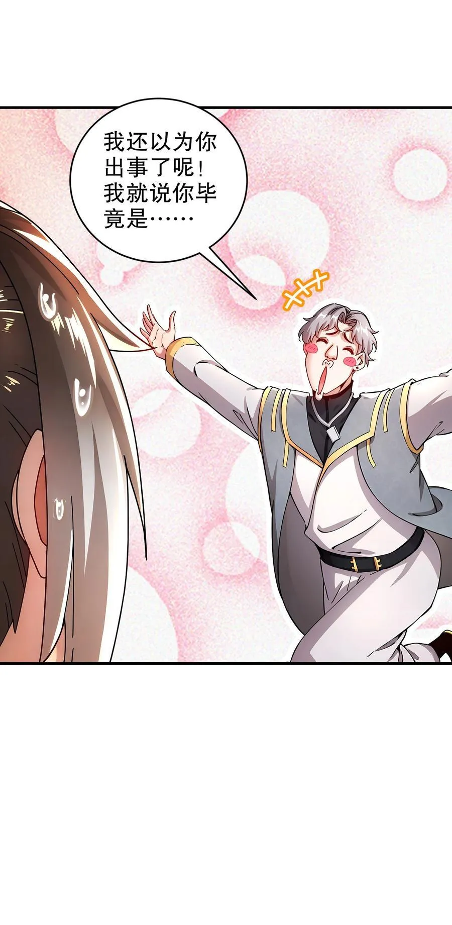 223 认亲25