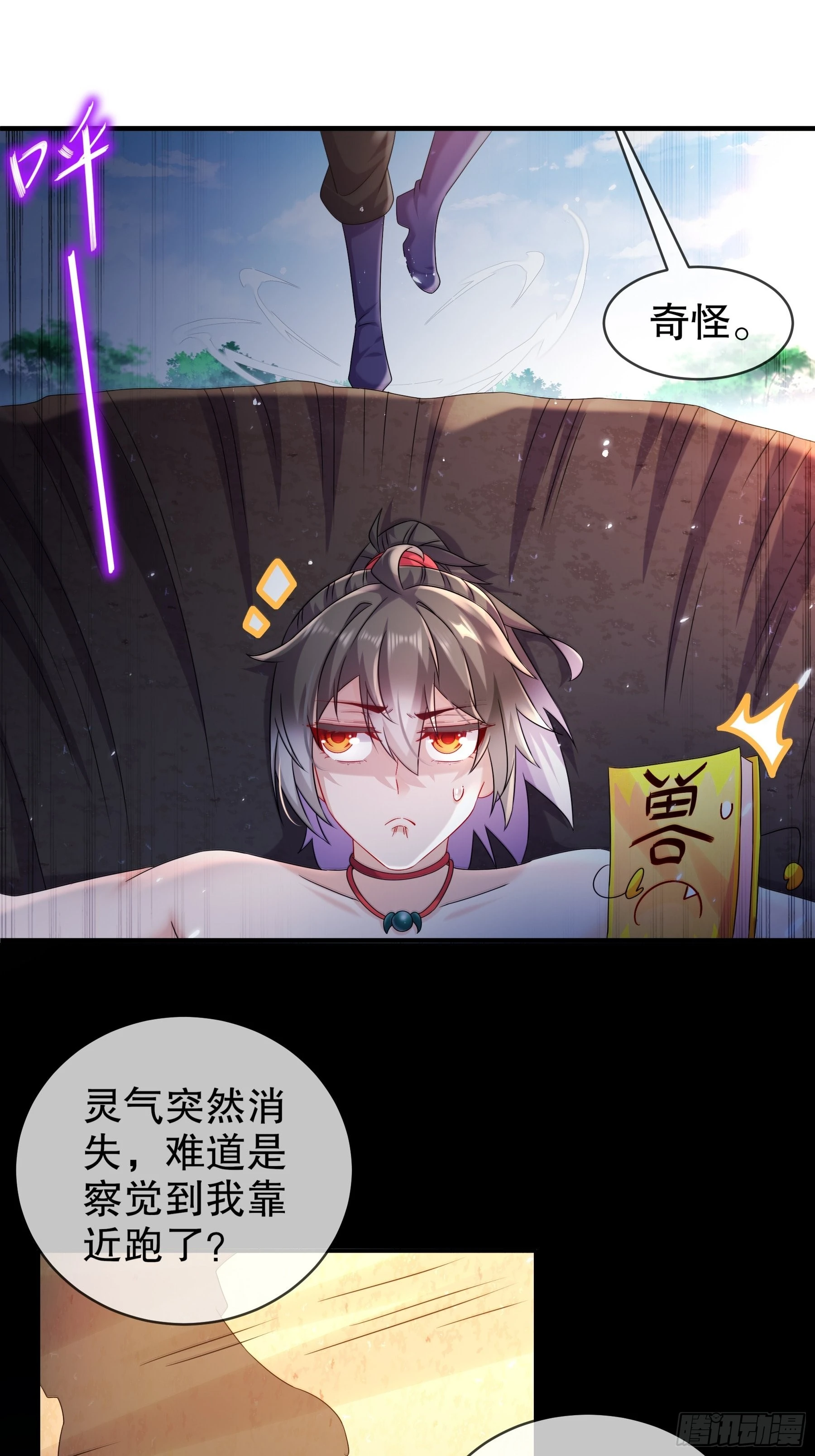 8 潜入者15
