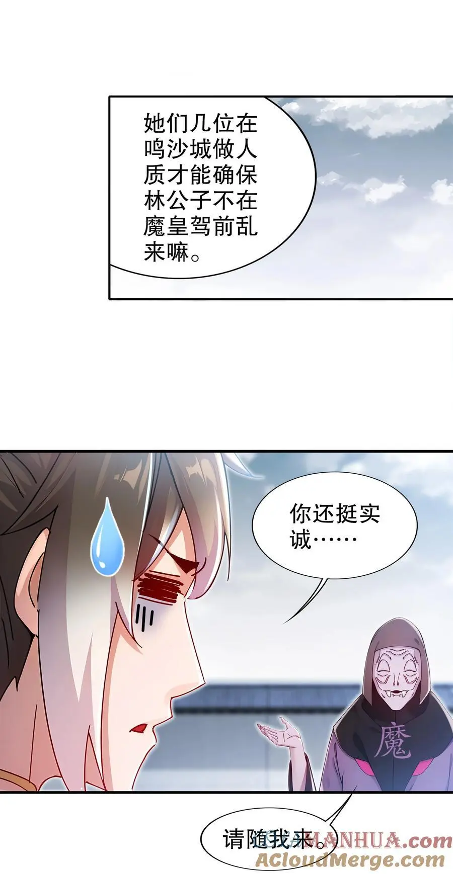 161 魔皇竟然是8