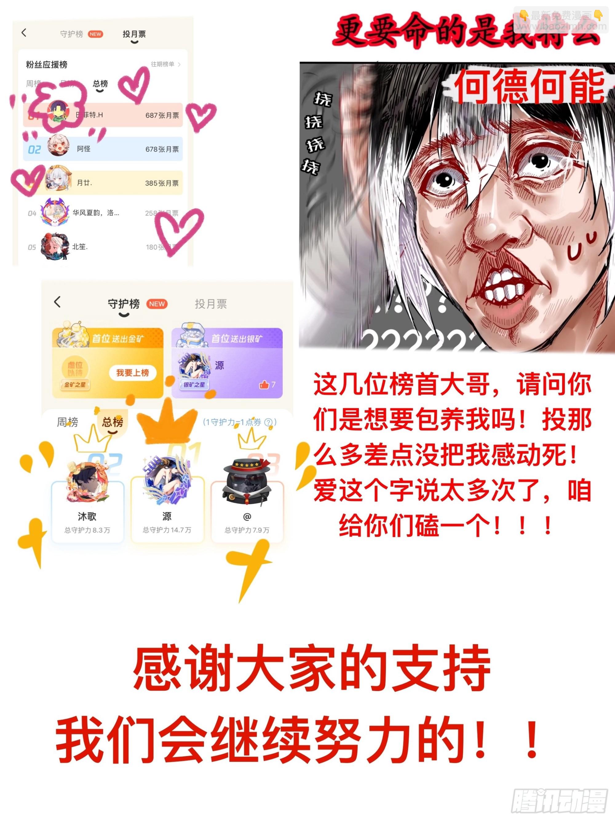 12 大的要来喽！29