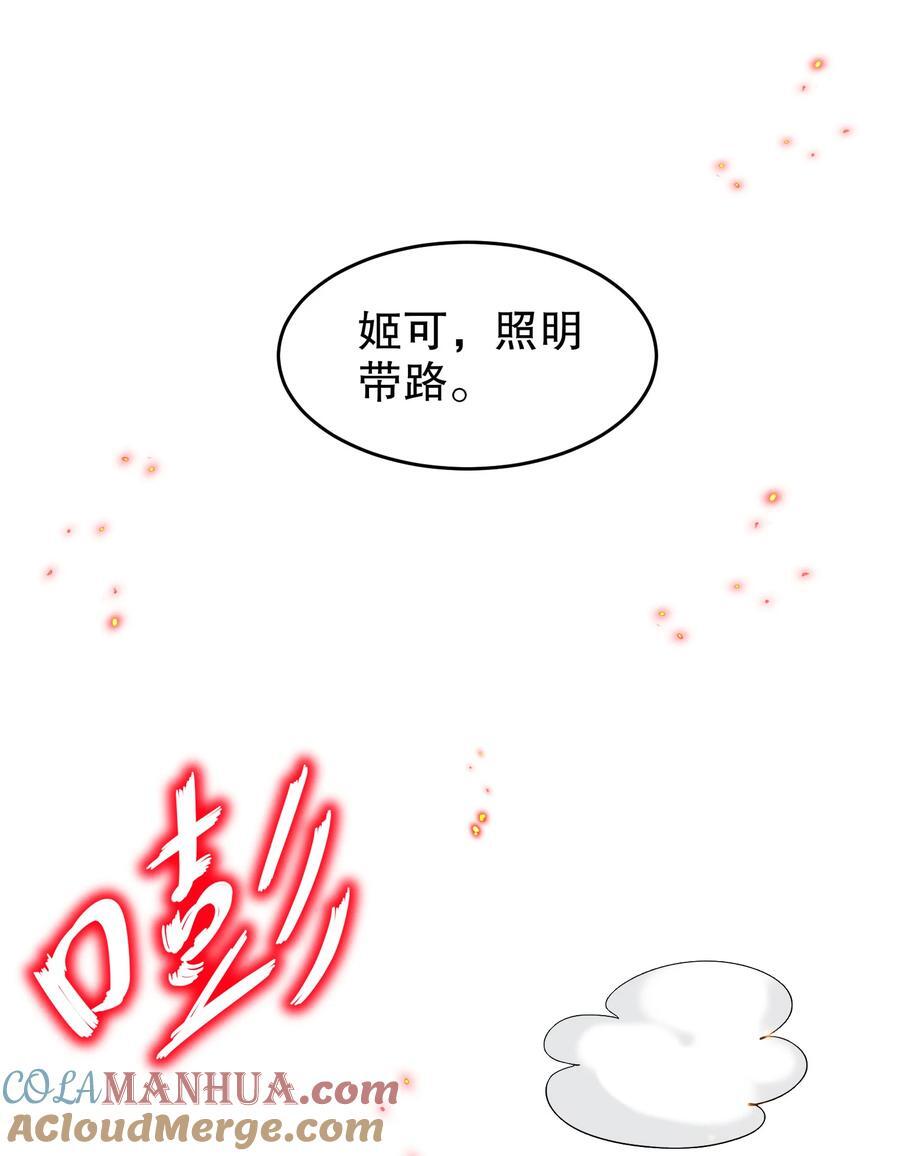 107 我好难24