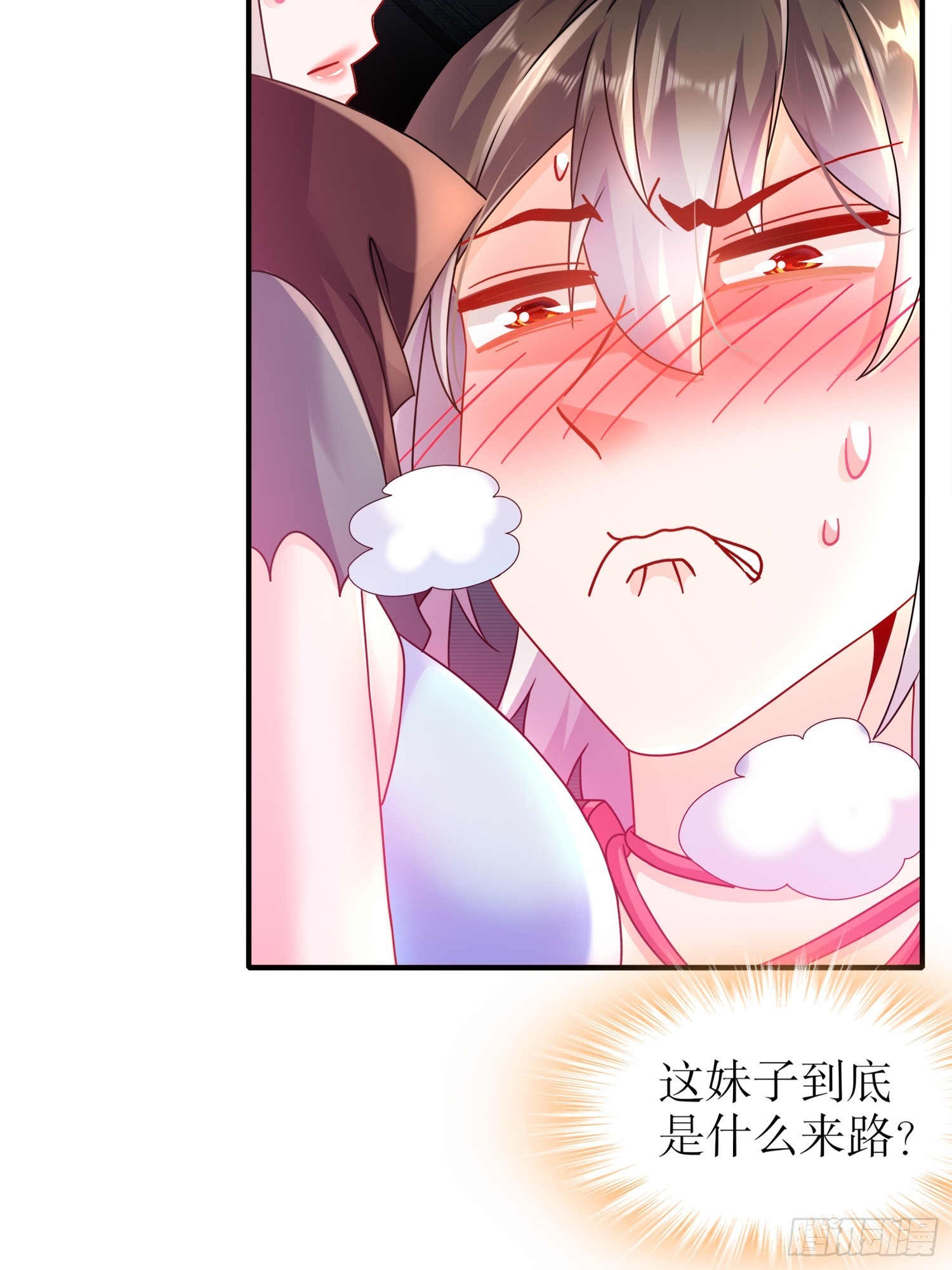 17 你别乱动啊！7