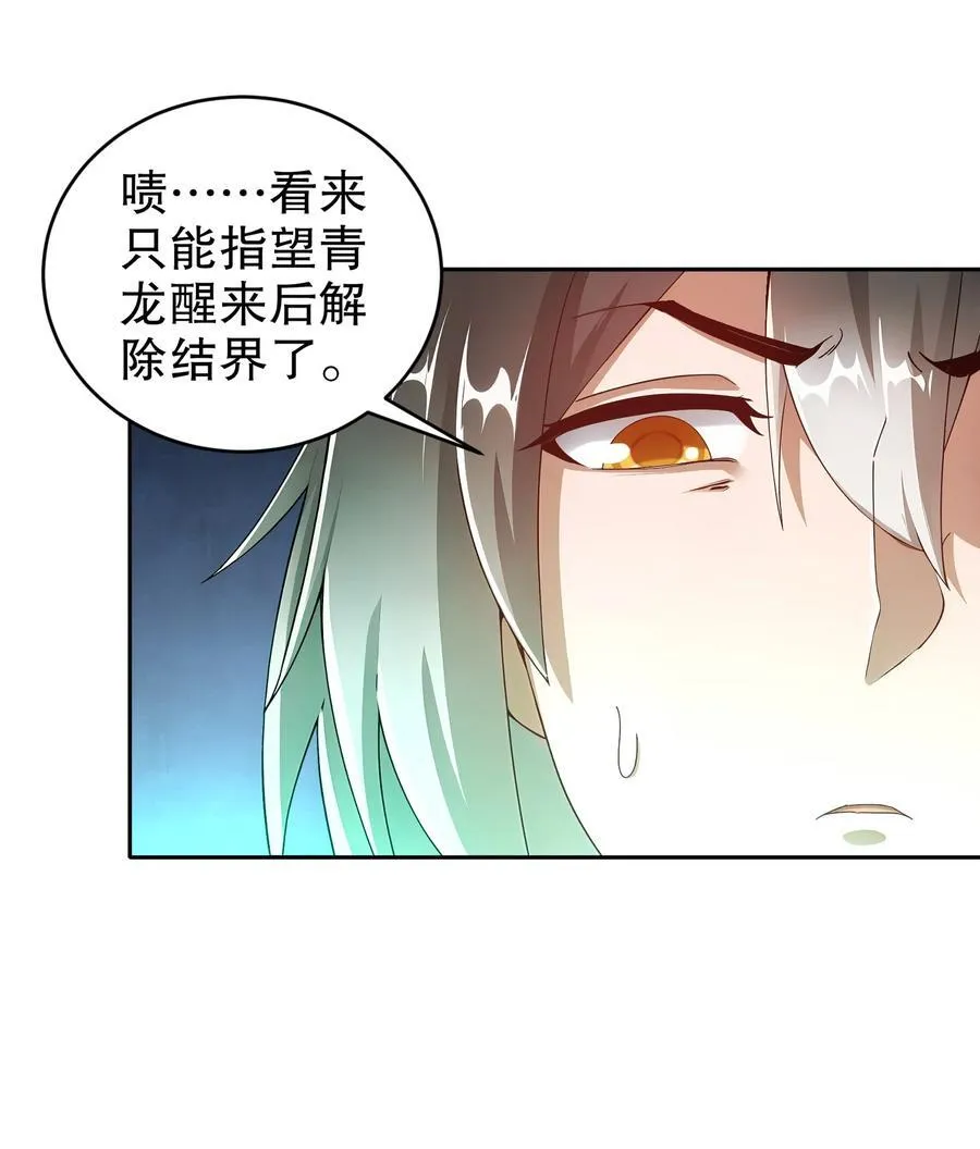 197 林幸修为尽失29