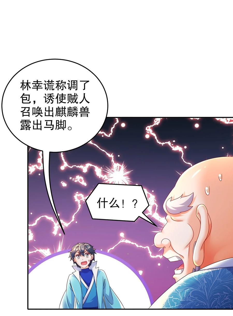 103 双刀在手 准备打狗3