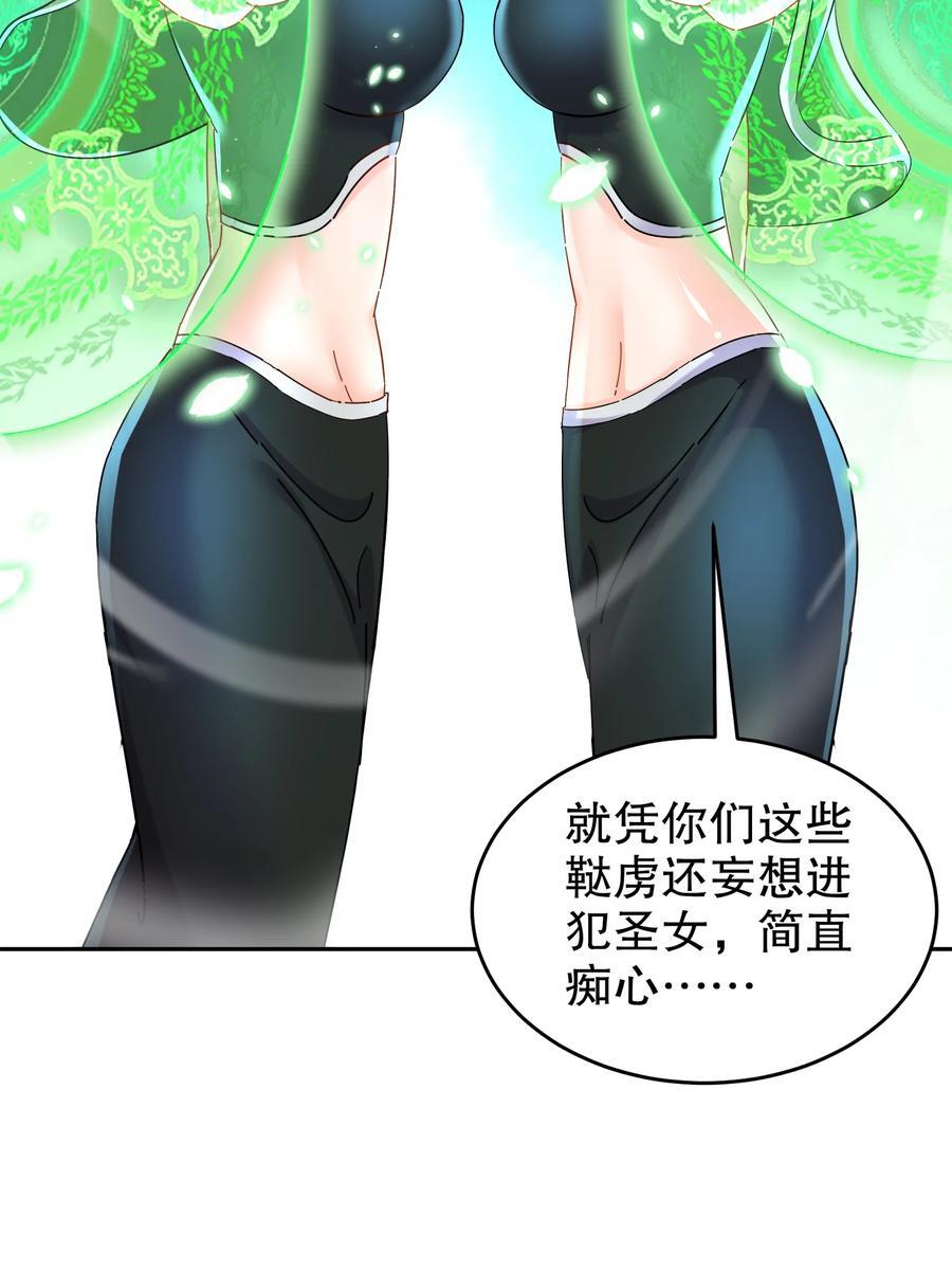 129 你的人设脏了25