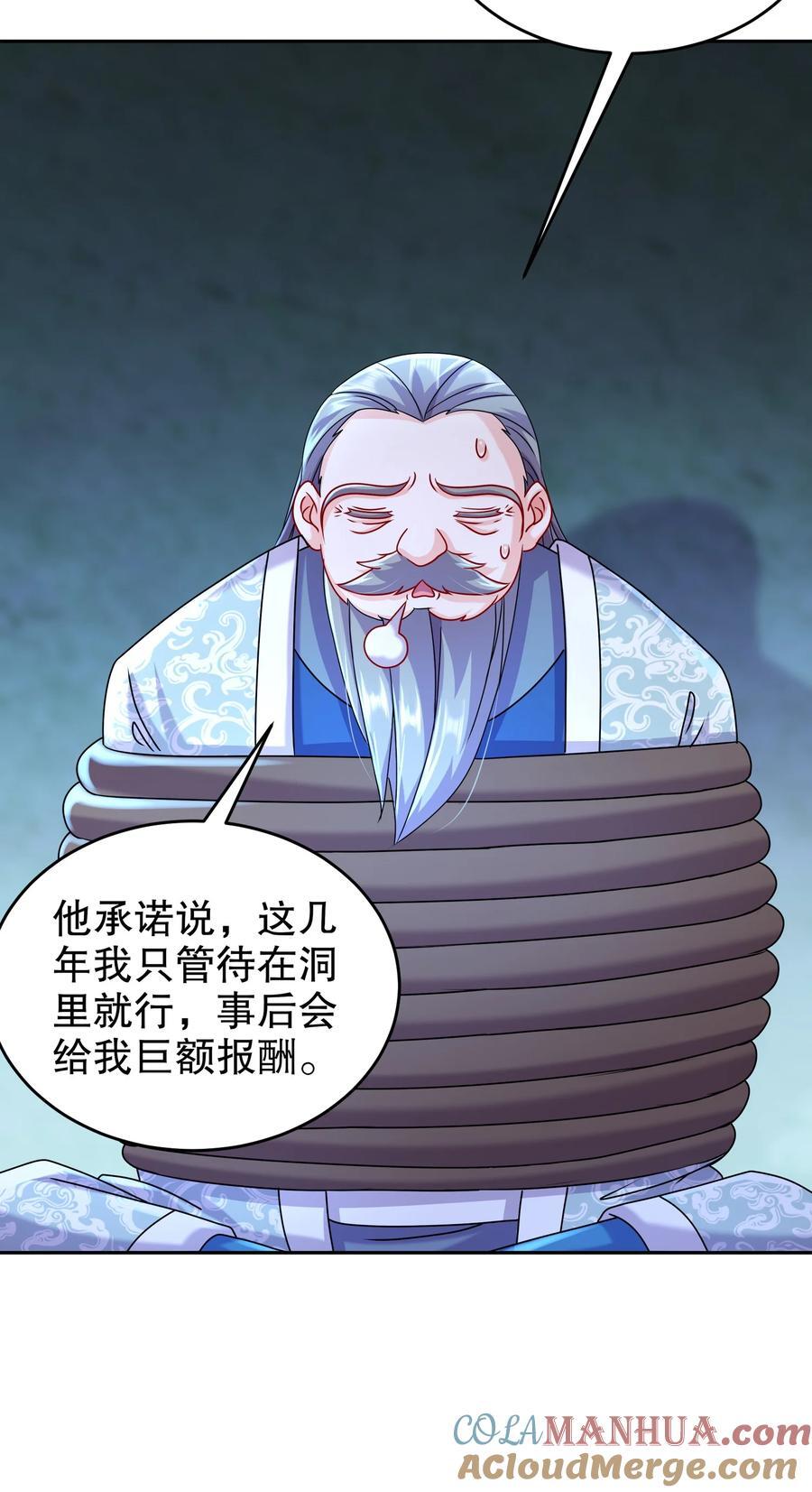 109 每天get一个审讯小技巧22