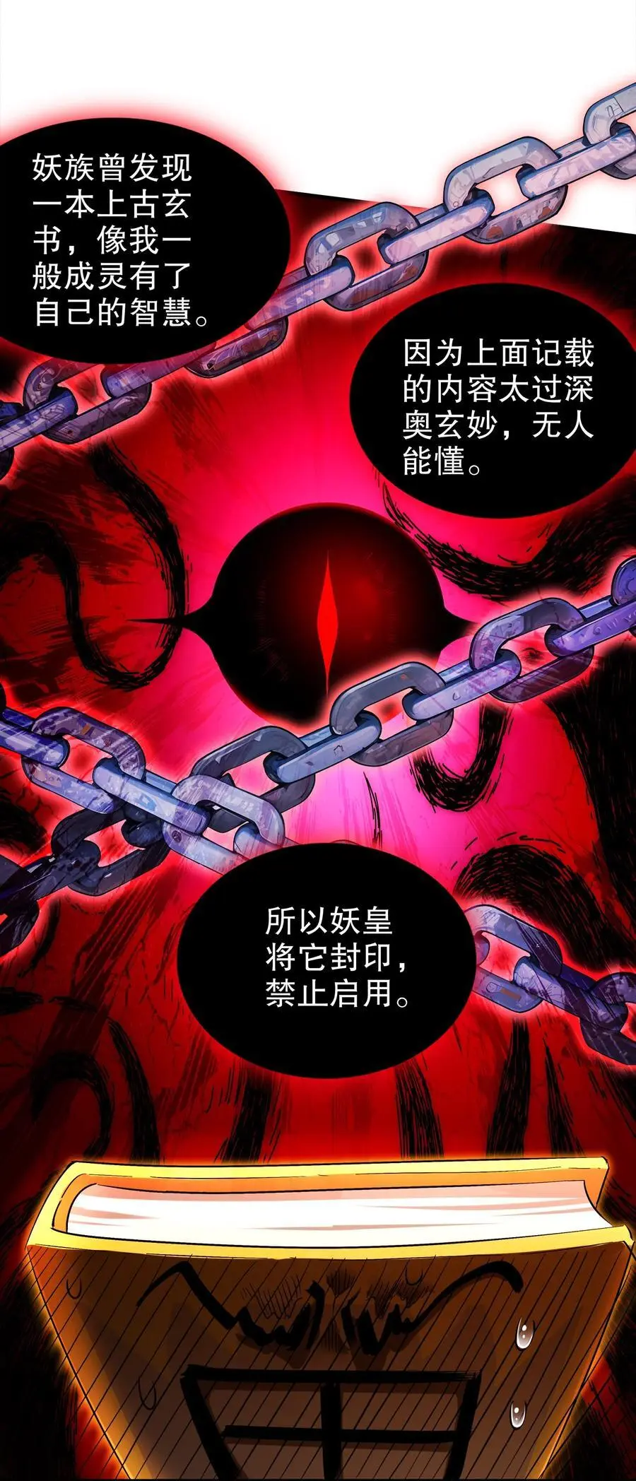 157 遵命，我的主人46