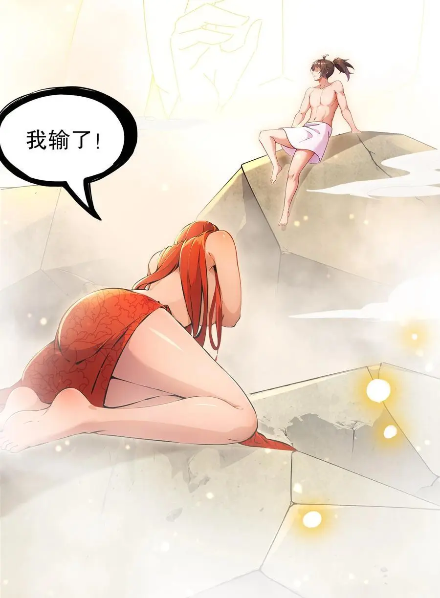 145 杀掉魔皇！！21