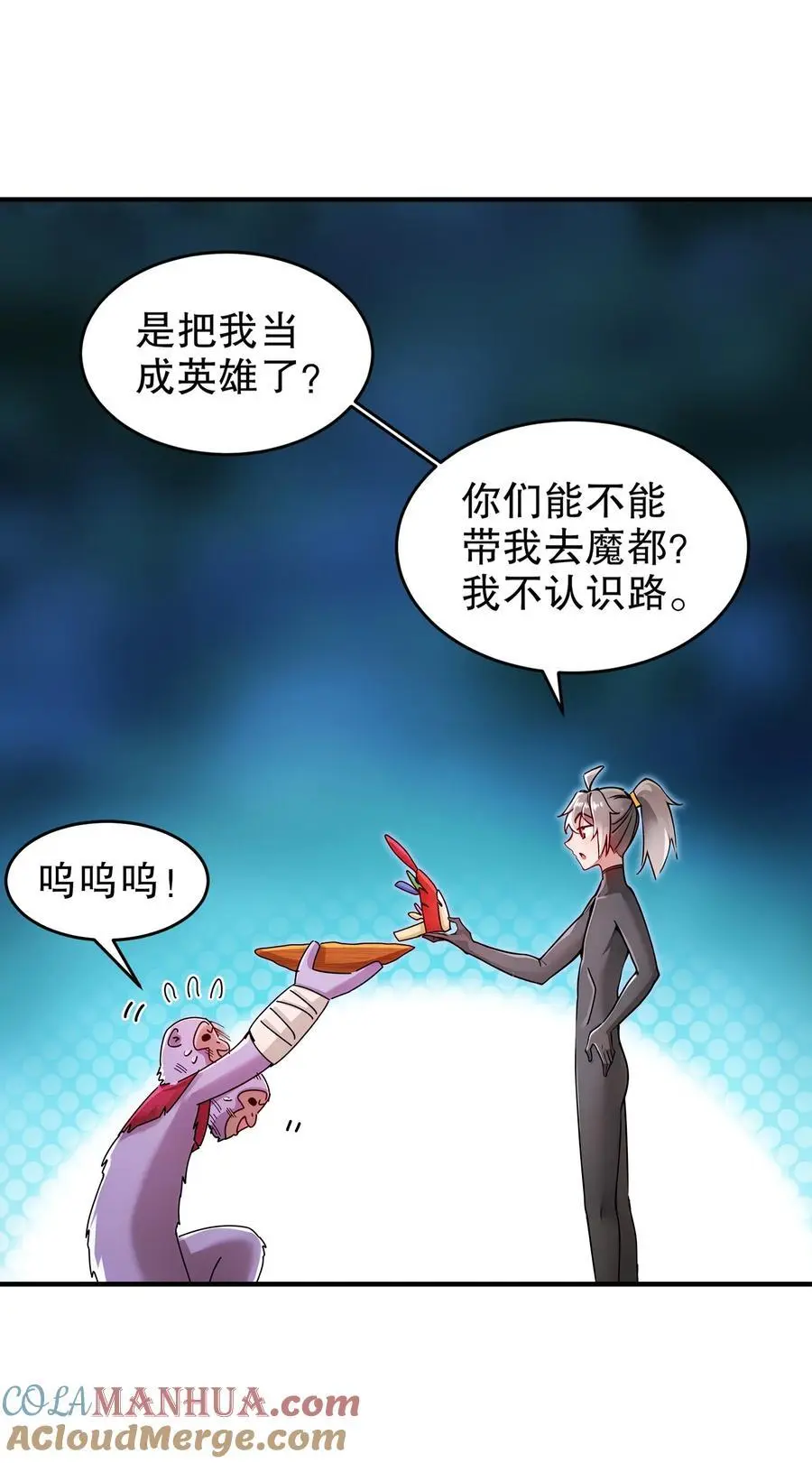169 采集我？28