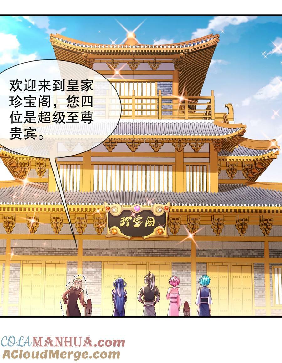 66 行动代号：扬名立万33