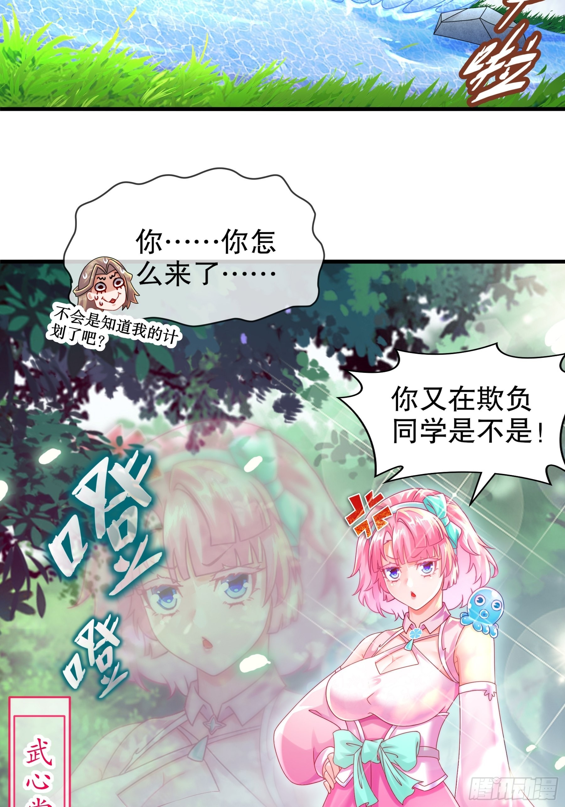 3 打得你人仰狗翻7