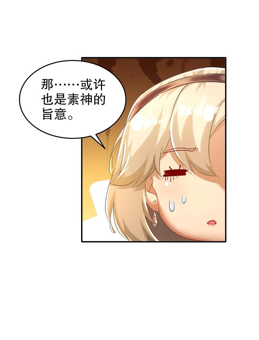 126 神庙圣女23