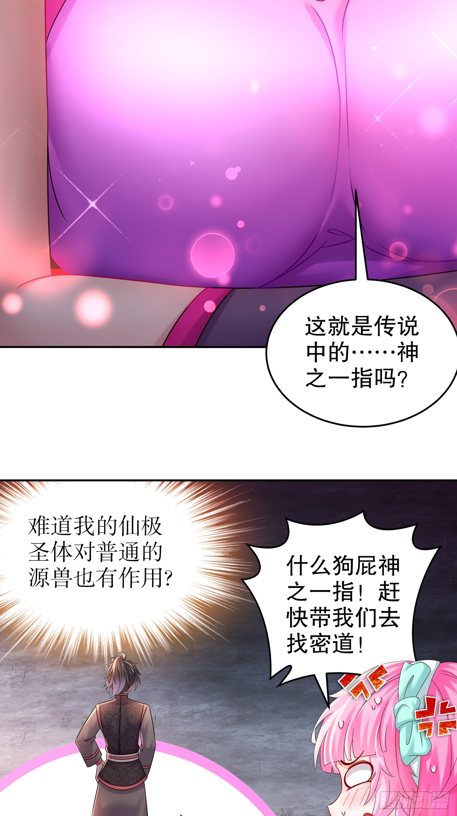 23 我真的不想收后宫啊27