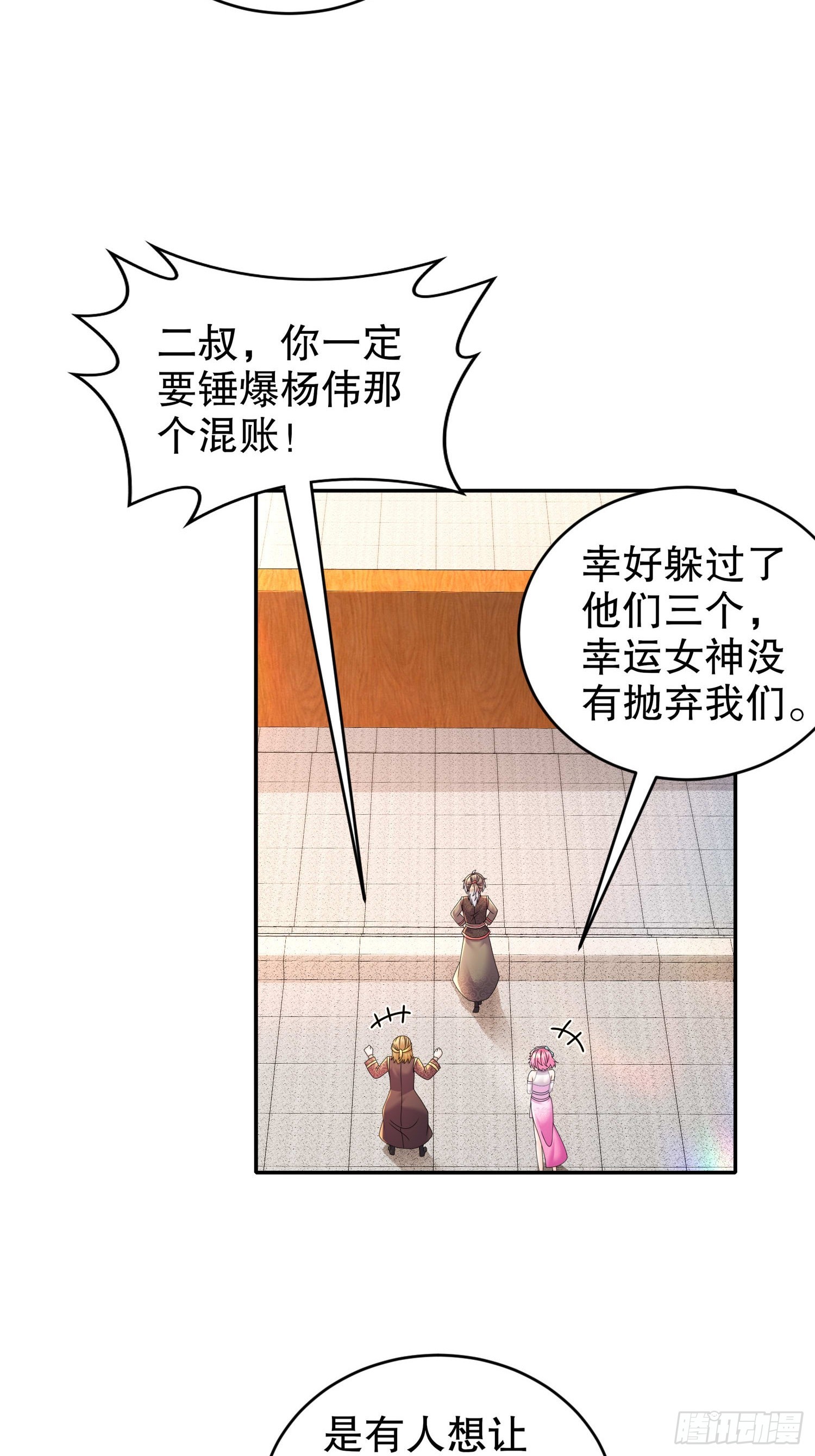 34 真·暗箱操作16