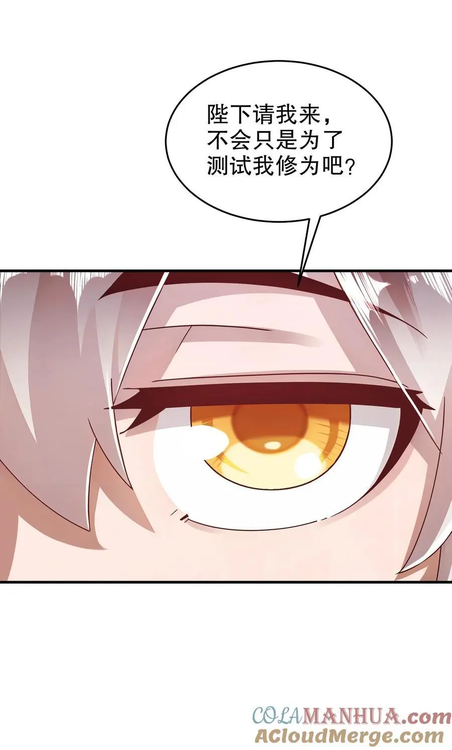 162 朕，很需要你12