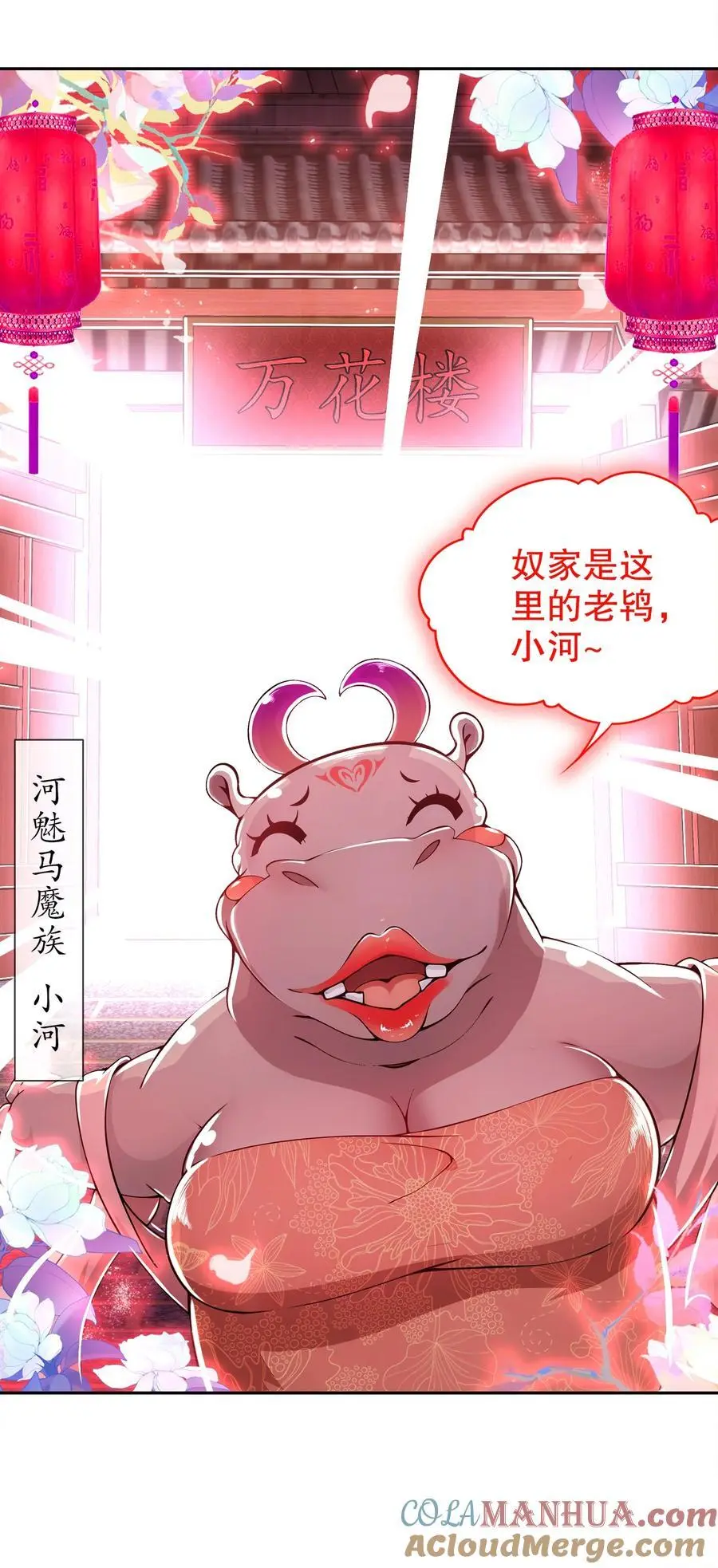 148 万花楼26