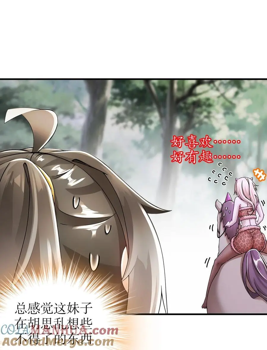 170 她是脑补怪！33
