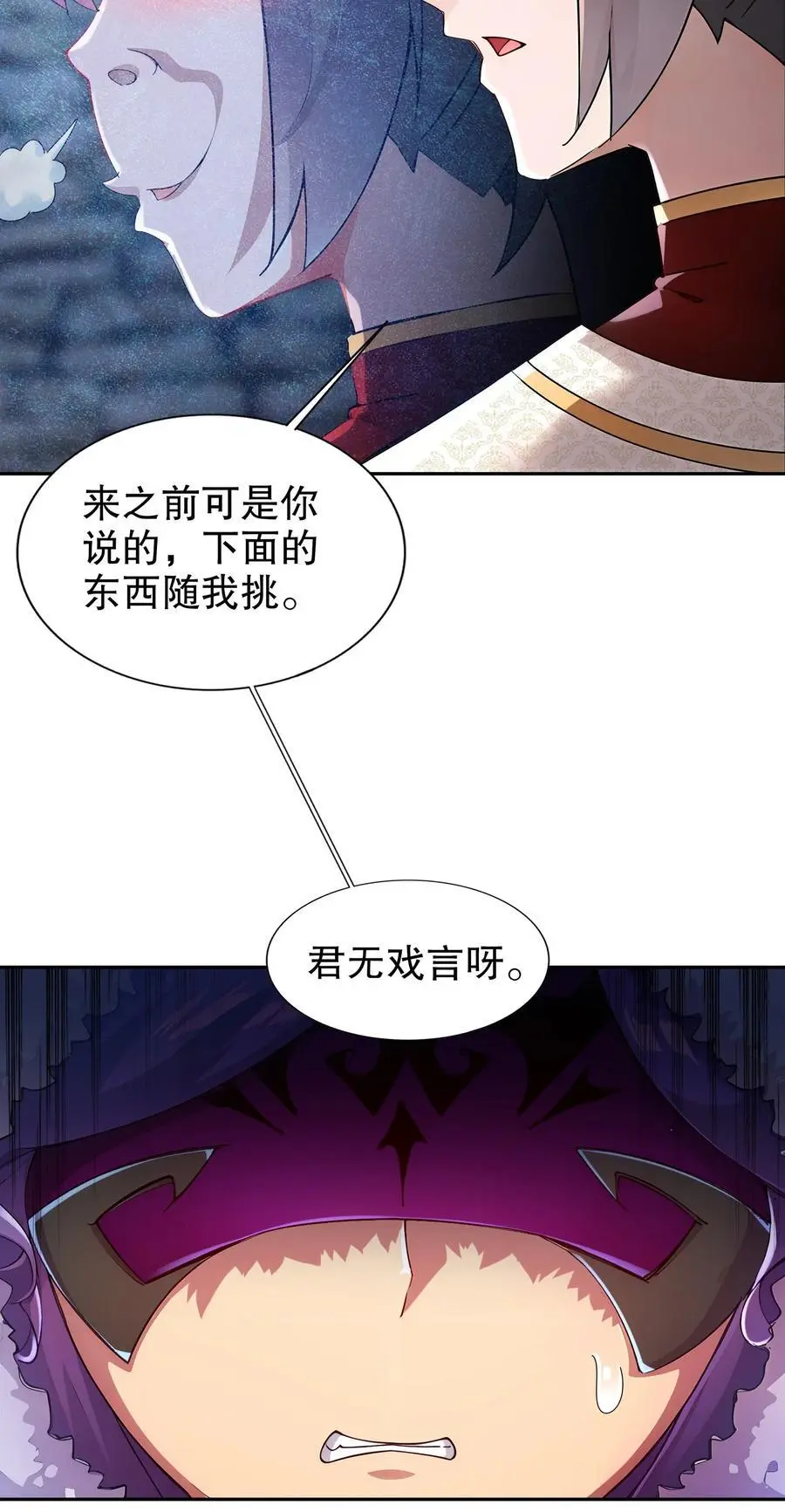 163 妖皇遗物13
