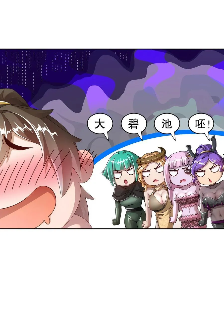 194 妖界老司姬21
