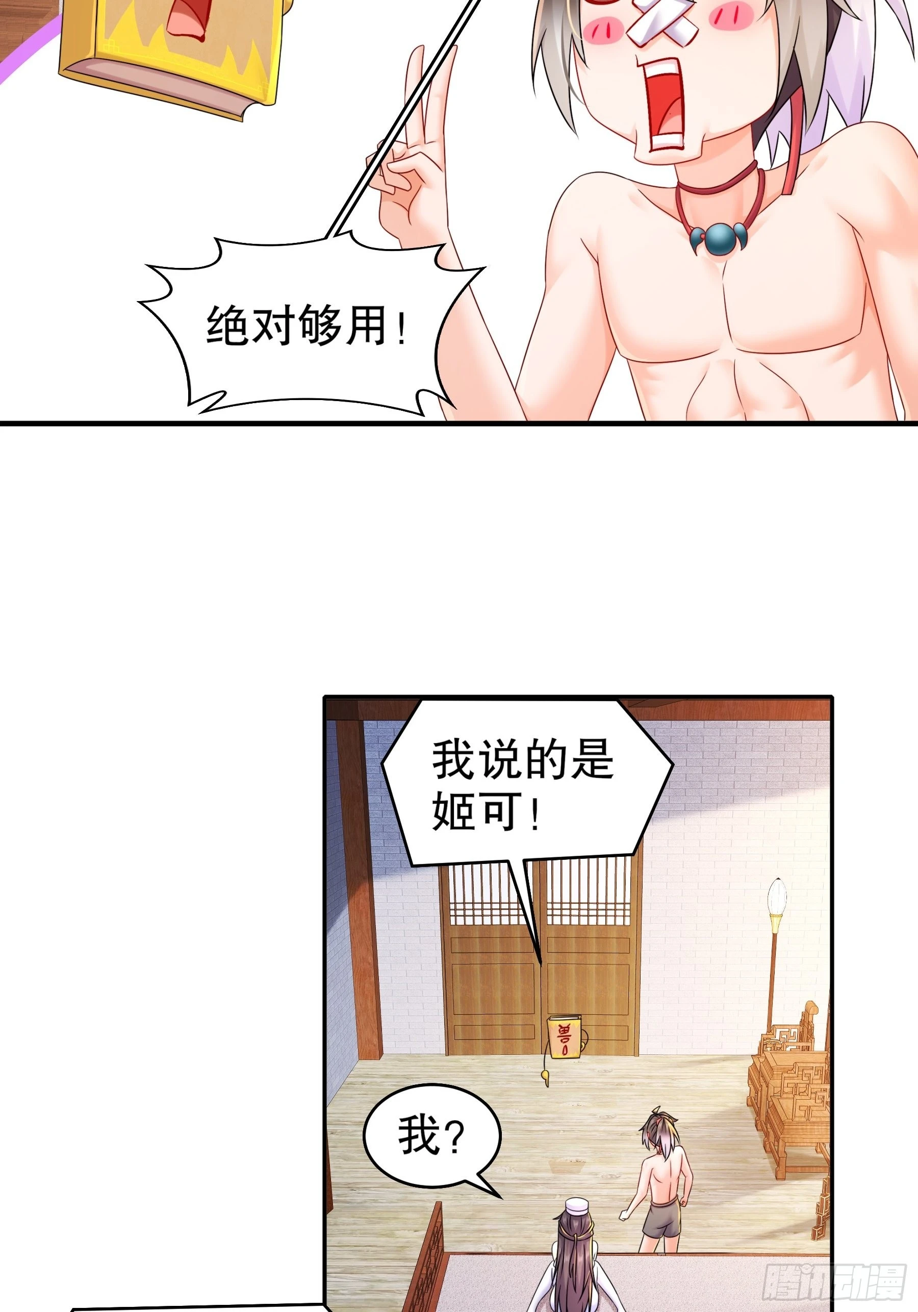14 奴家有个姐妹您要不要8