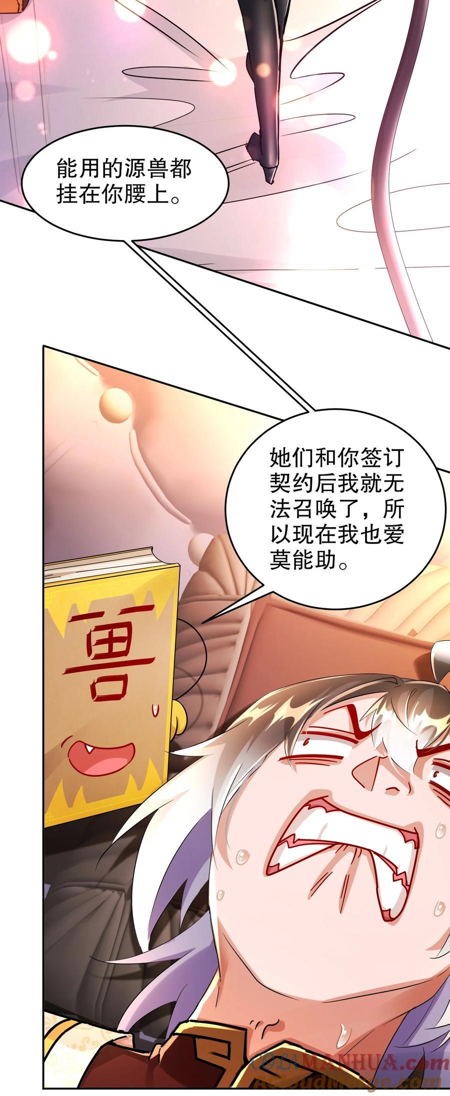 129 你的人设脏了4