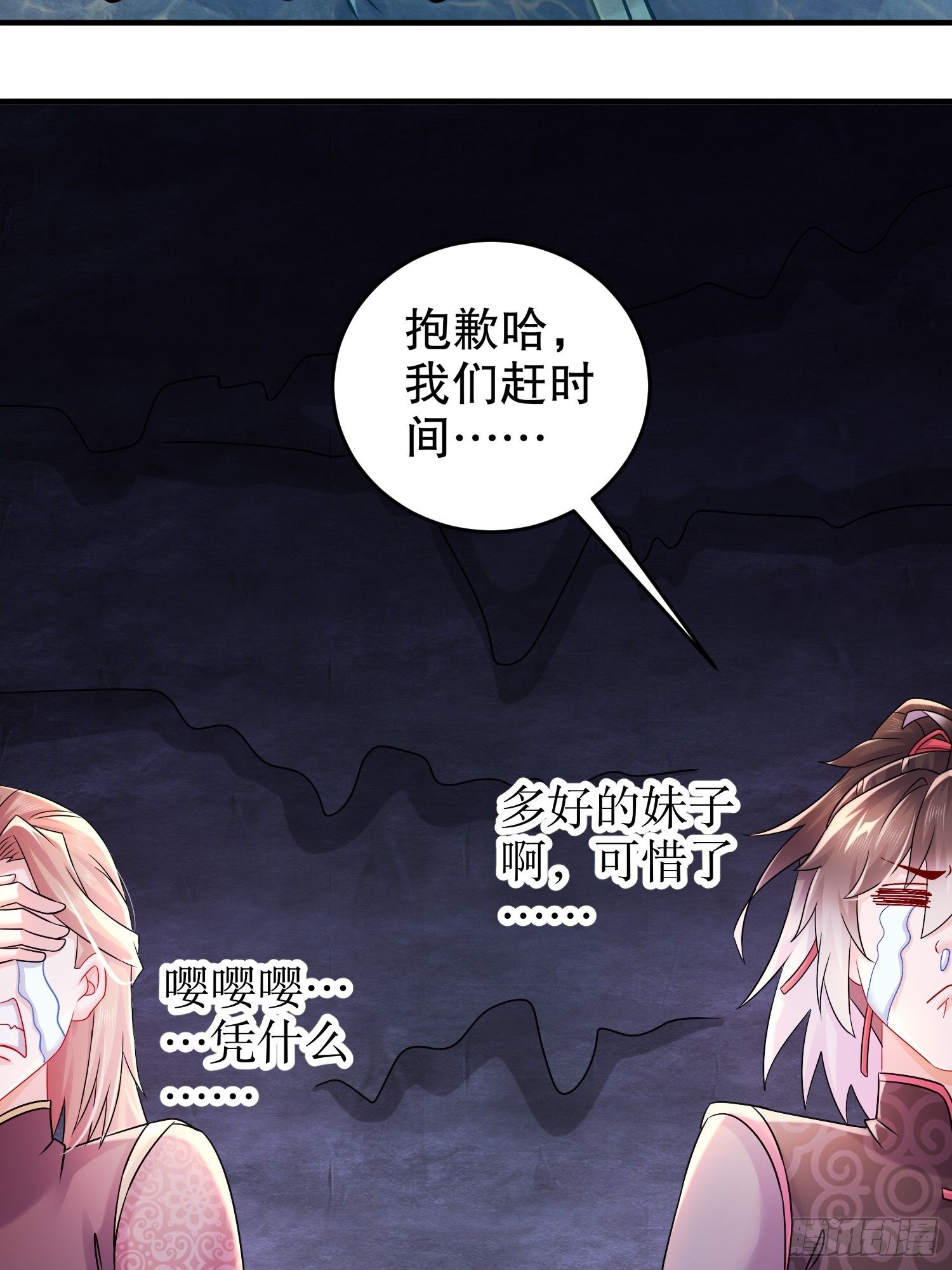 23 我真的不想收后宫啊14