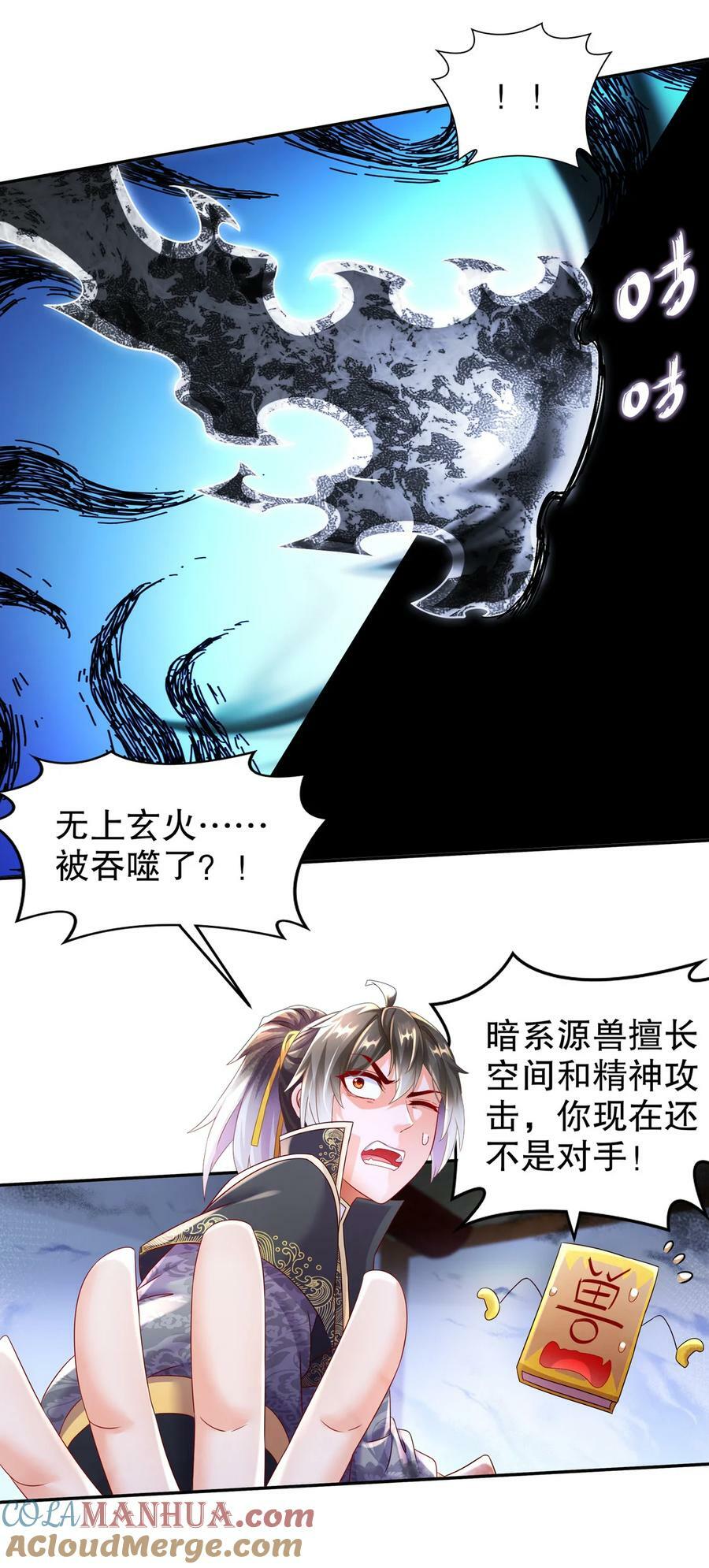 67 两女争一男28