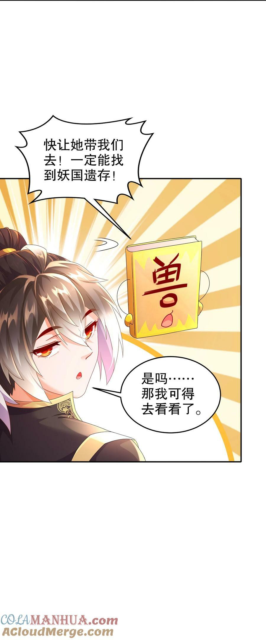 79 公主很生气26