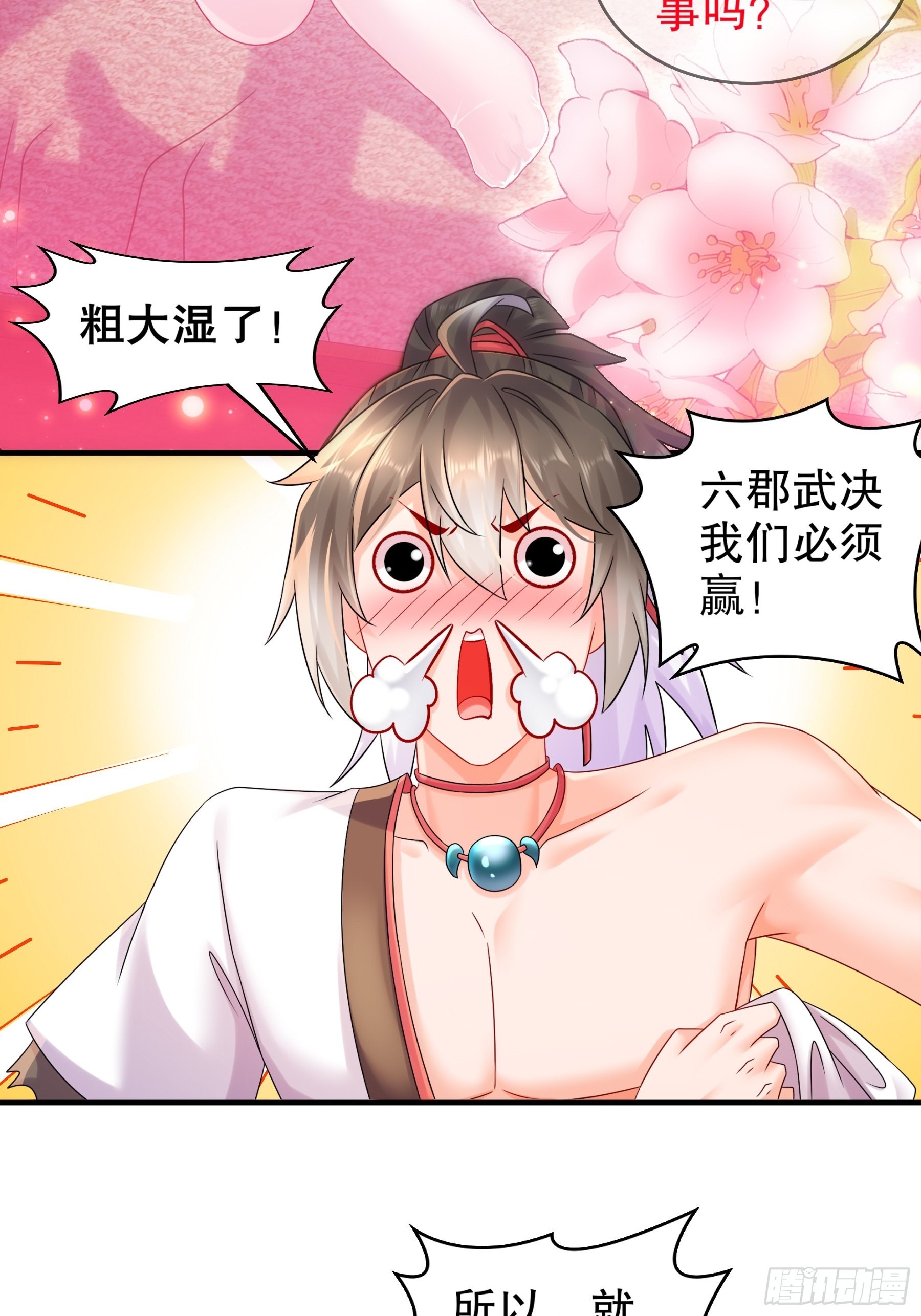 14 奴家有个姐妹您要不要4