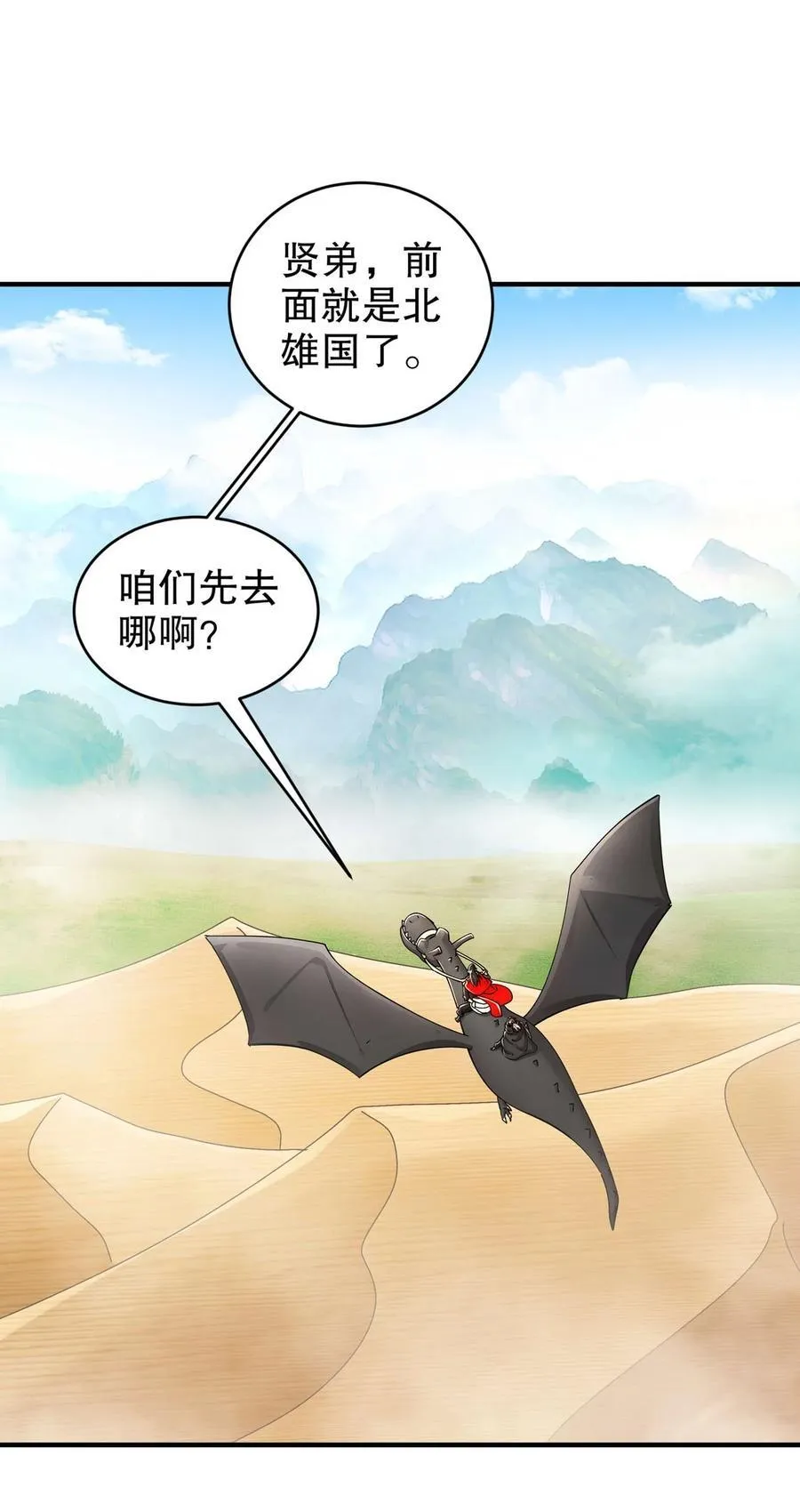 216 虎狼之词19