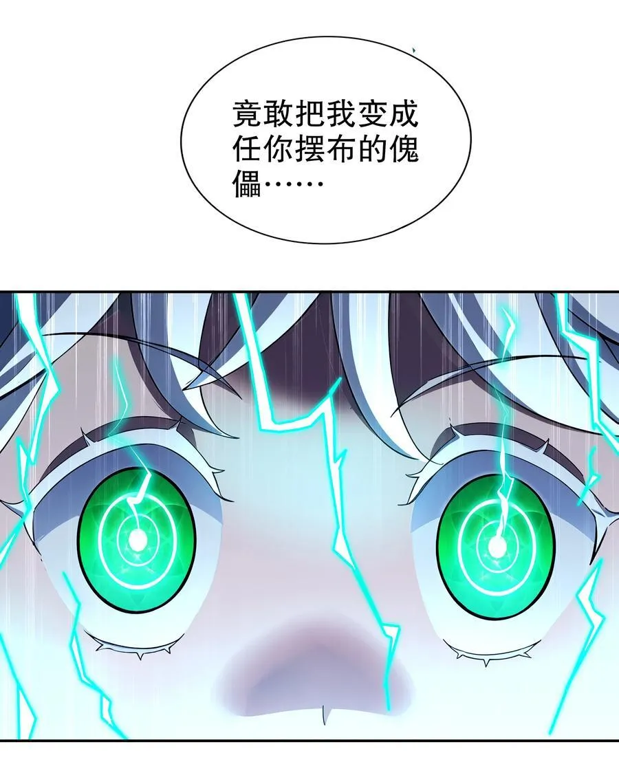 196 你不是神的对手29