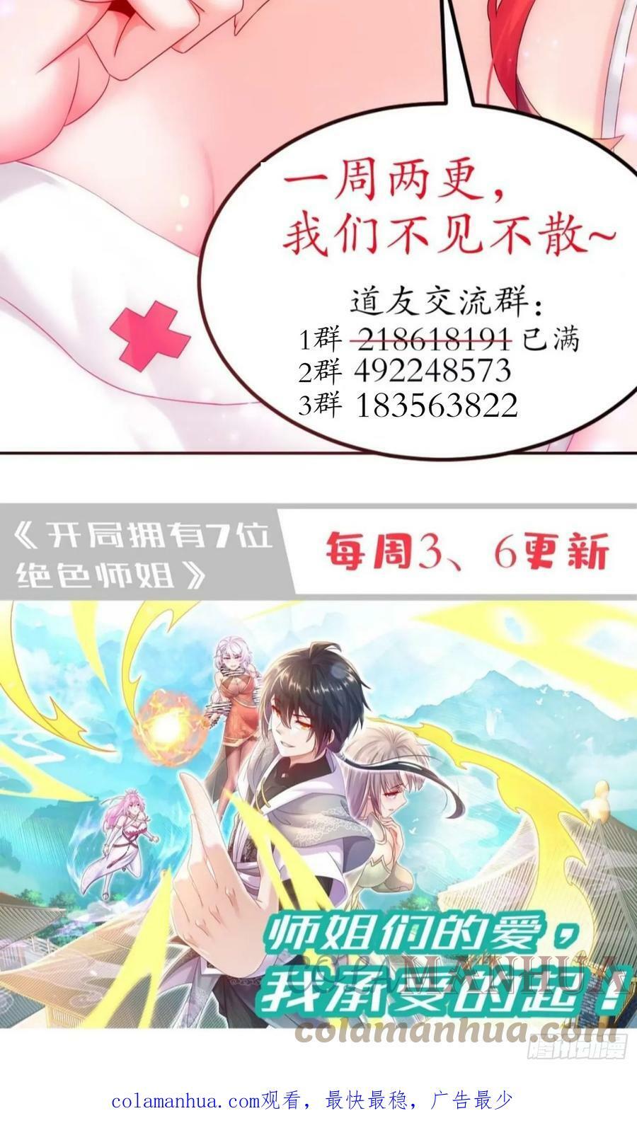 46 挺身换情报40